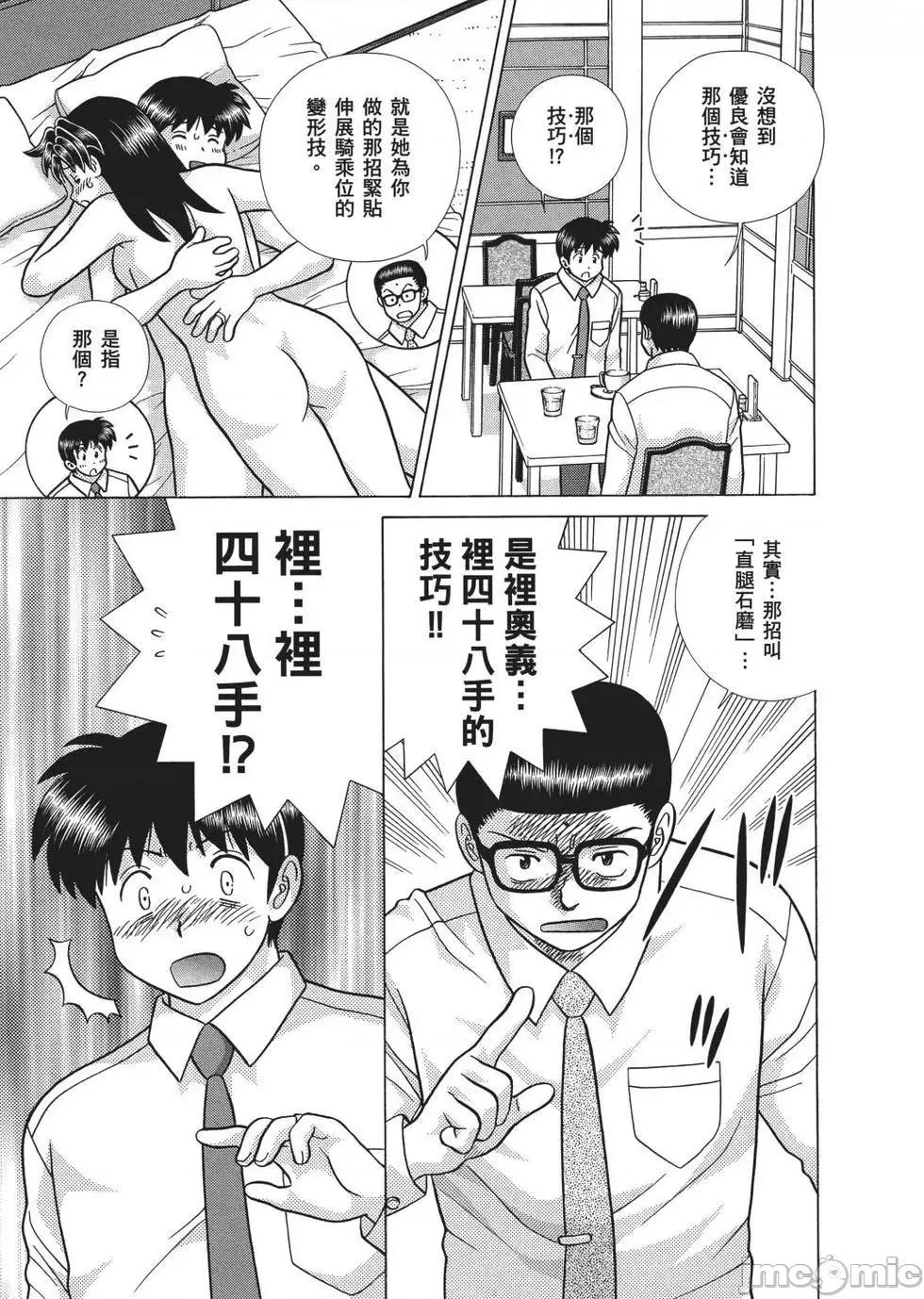 夫妻成长日记 夫妻成长日记 65.zip 第81页