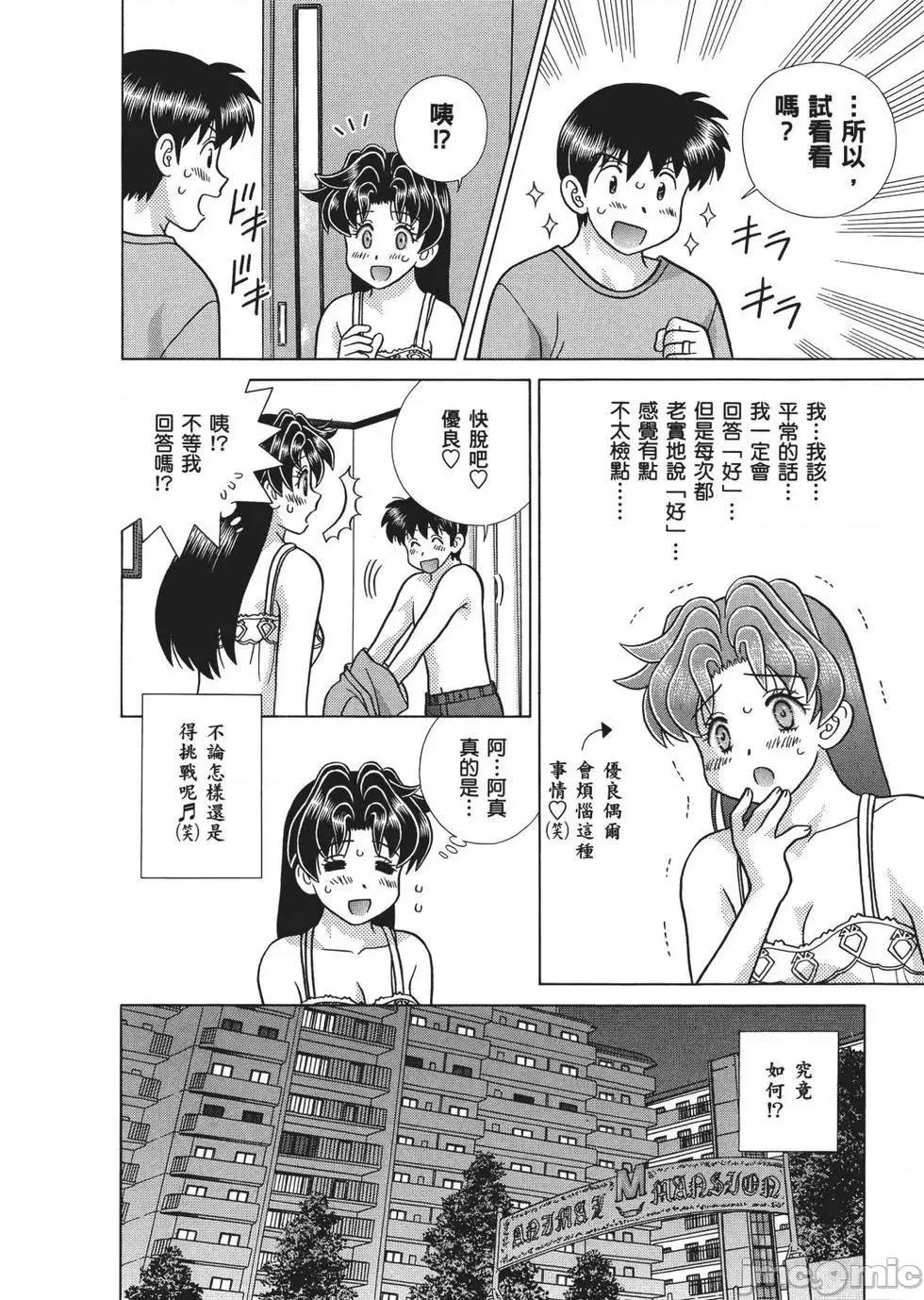 夫妻成长日记 夫妻成长日记 65.zip 第84页