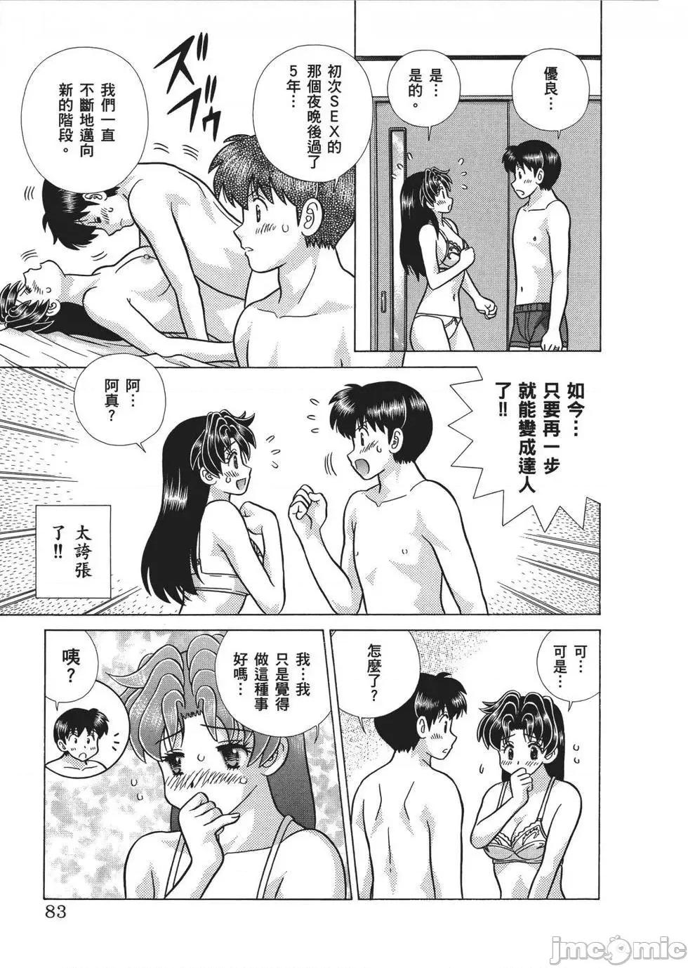 夫妻成长日记 夫妻成长日记 65.zip 第85页