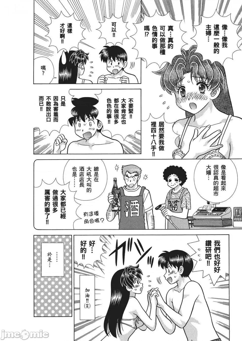 夫妻成长日记 夫妻成长日记 65.zip 第86页