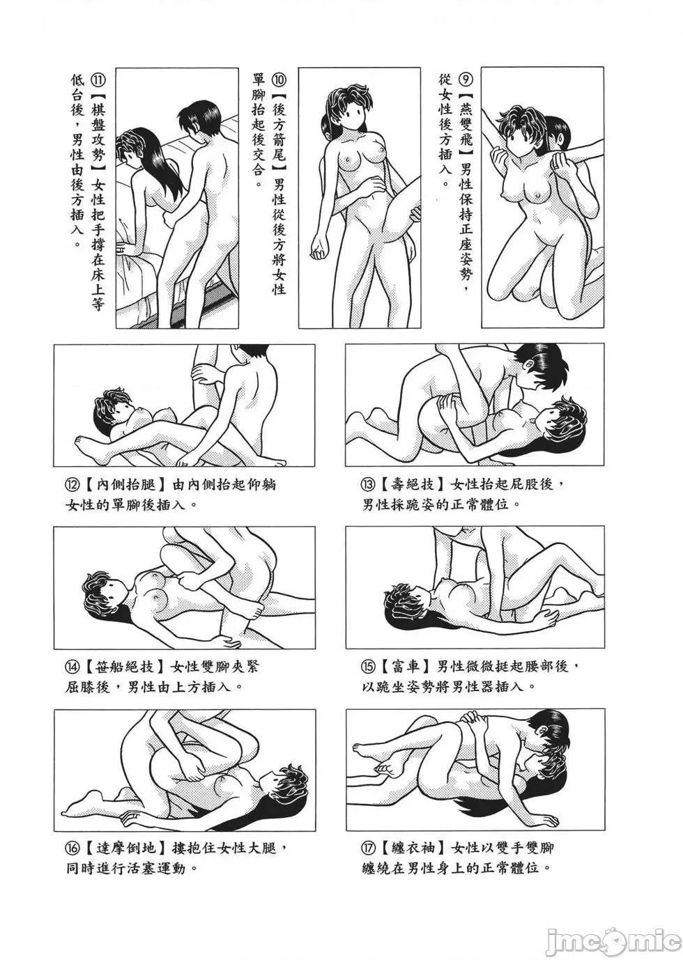 夫妻成长日记 夫妻成长日记 65.zip 第91页