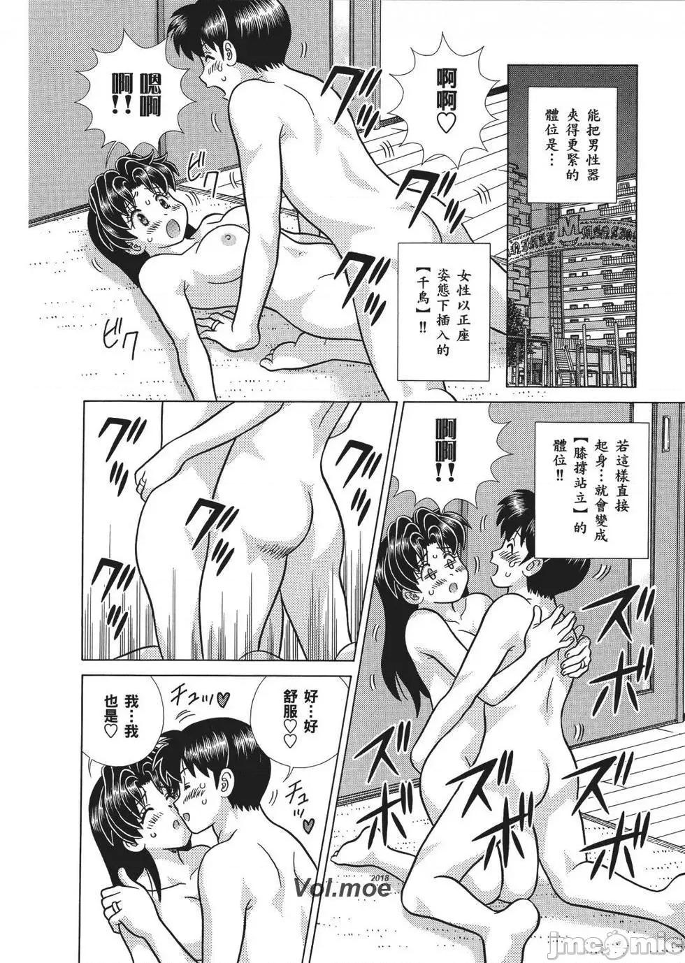 夫妻成长日记 夫妻成长日记 65.zip 第94页