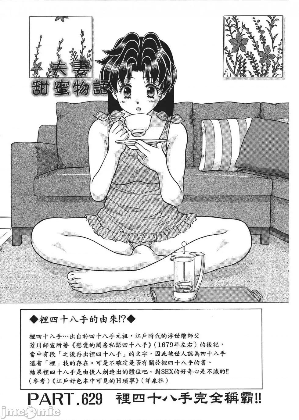 夫妻成长日记 夫妻成长日记 65.zip 第97页