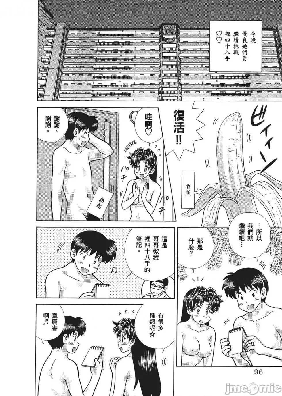 夫妻成长日记 夫妻成长日记 65.zip 第98页