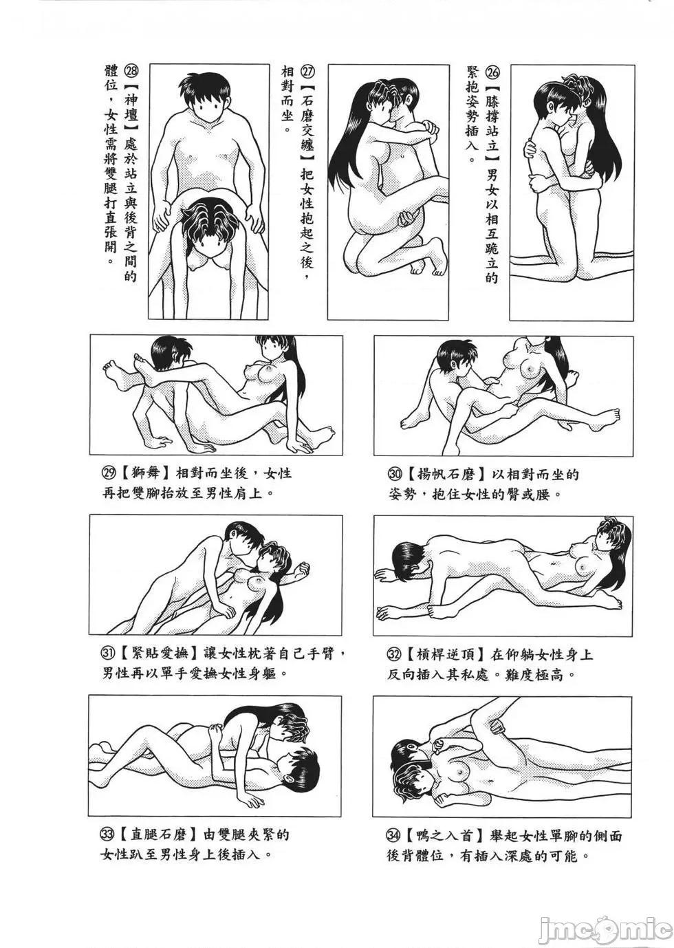 夫妻成长日记 夫妻成长日记 65.zip 第100页