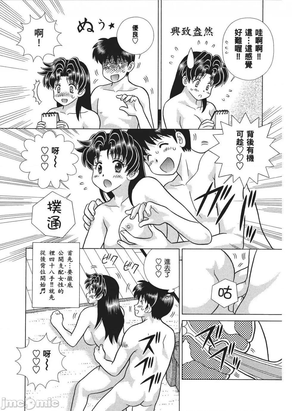 夫妻成长日记 夫妻成长日记 65.zip 第101页
