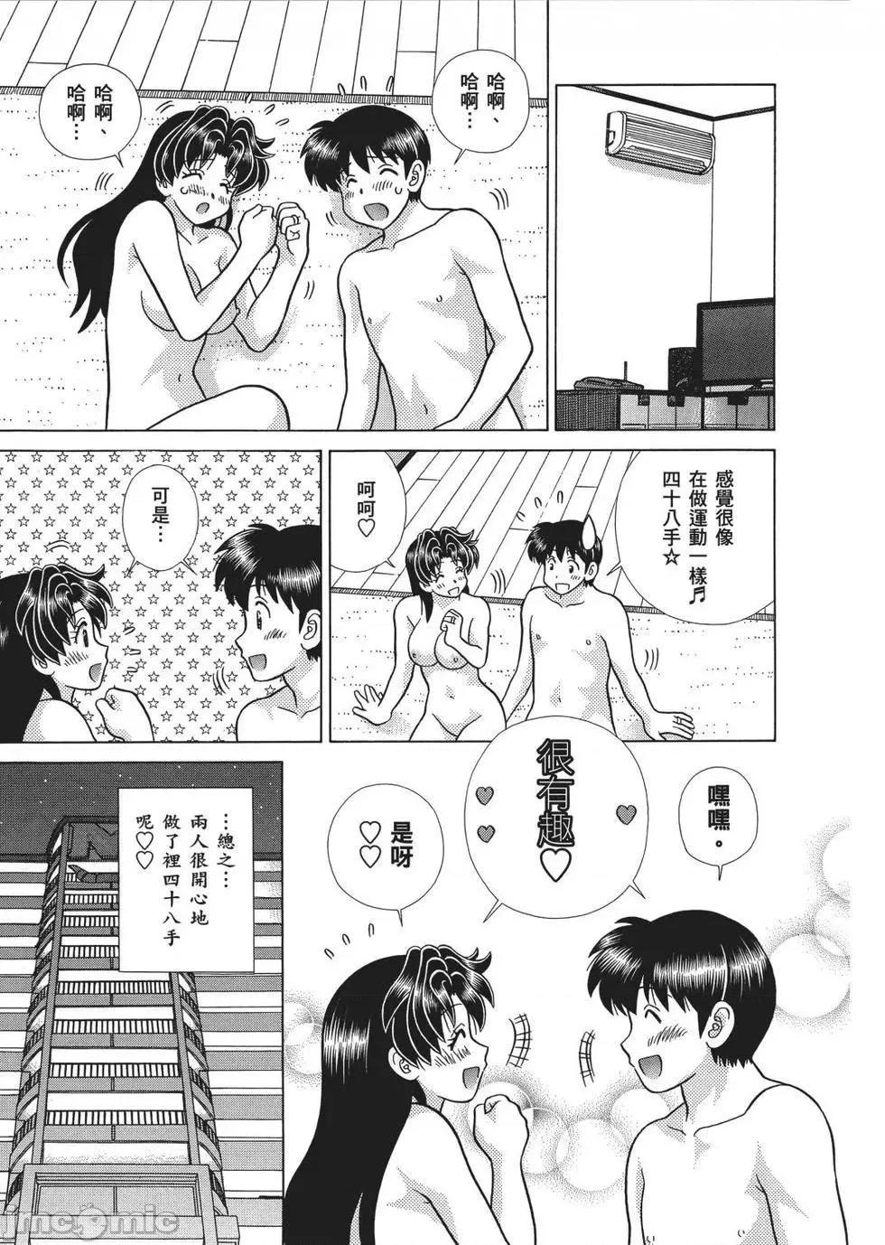 夫妻成长日记 夫妻成长日记 65.zip 第111页