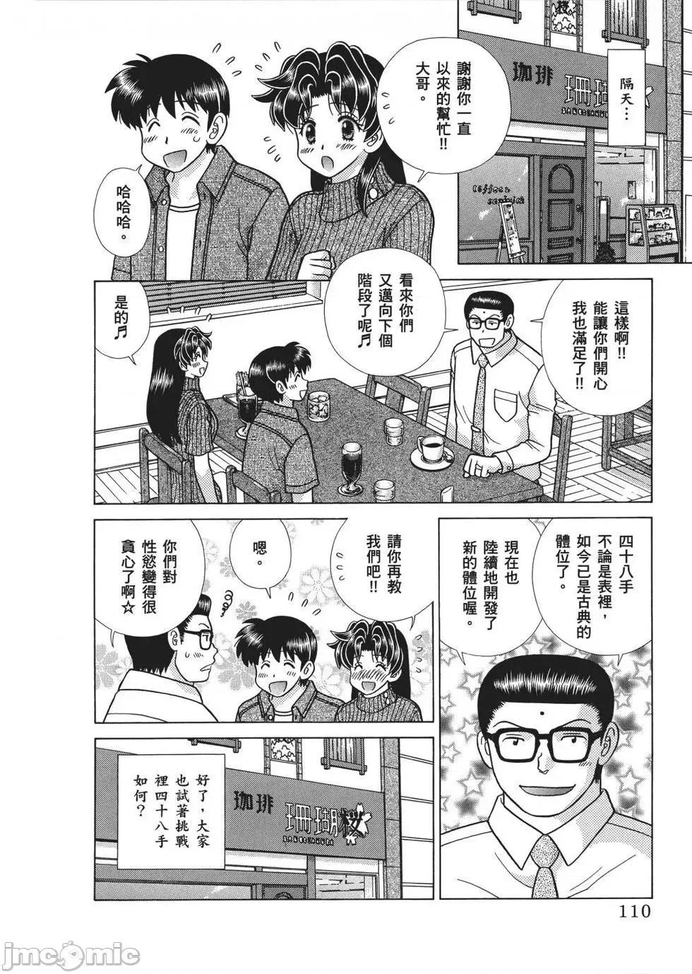 夫妻成长日记 夫妻成长日记 65.zip 第112页