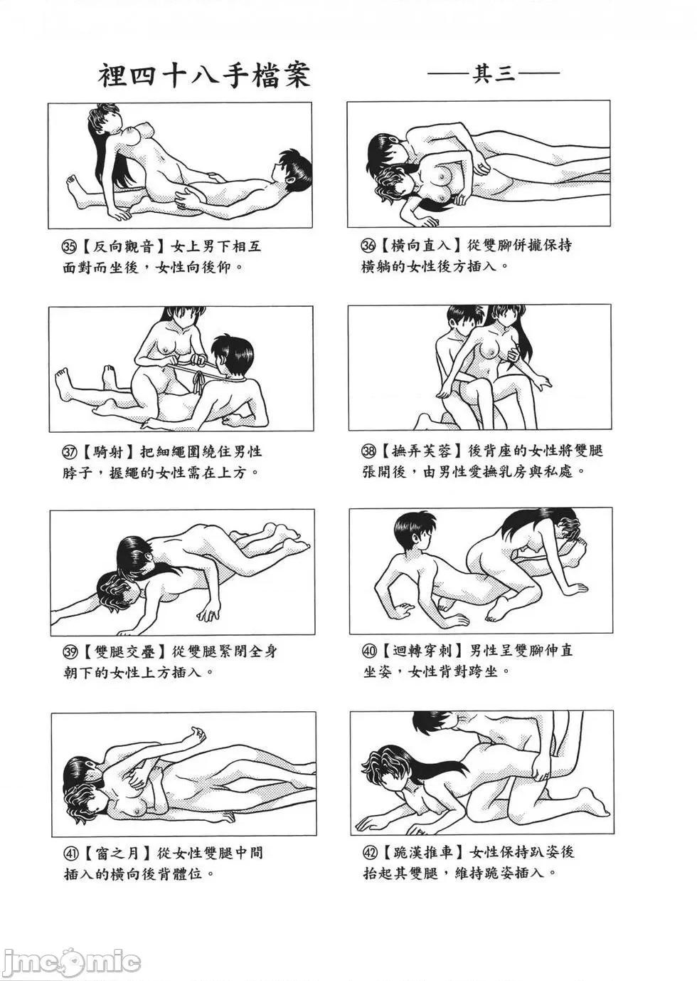 夫妻成长日记 夫妻成长日记 65.zip 第113页
