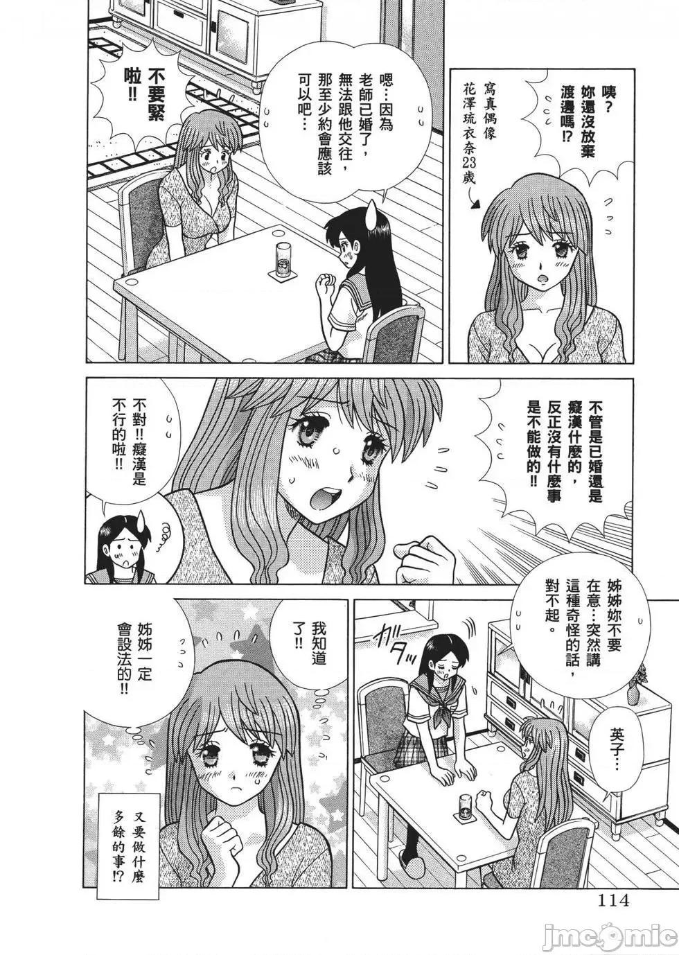夫妻成长日记 夫妻成长日记 65.zip 第116页
