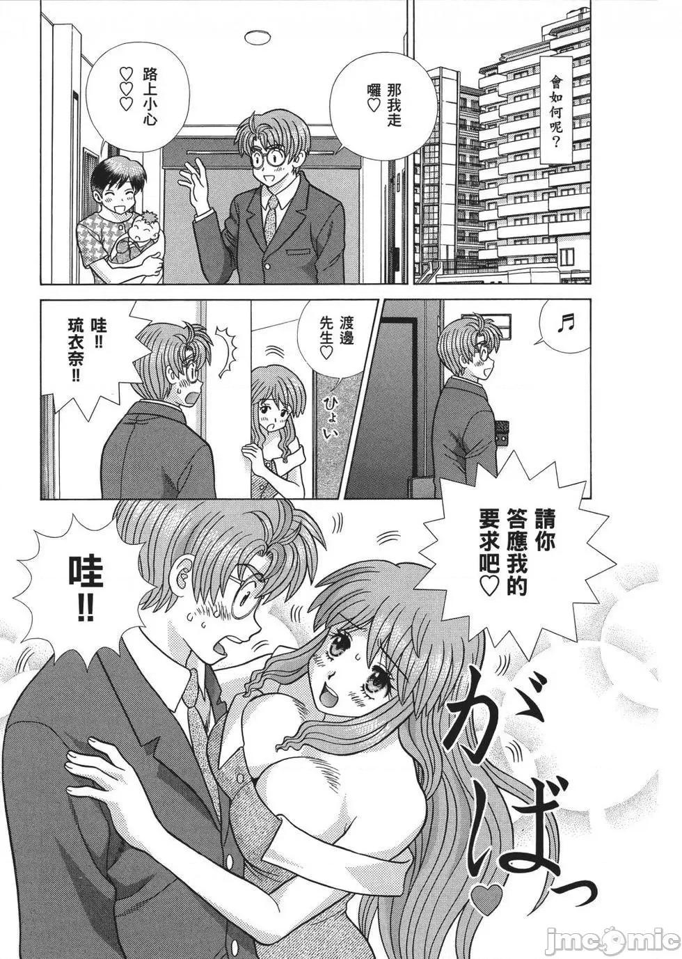 夫妻成长日记 夫妻成长日记 65.zip 第117页