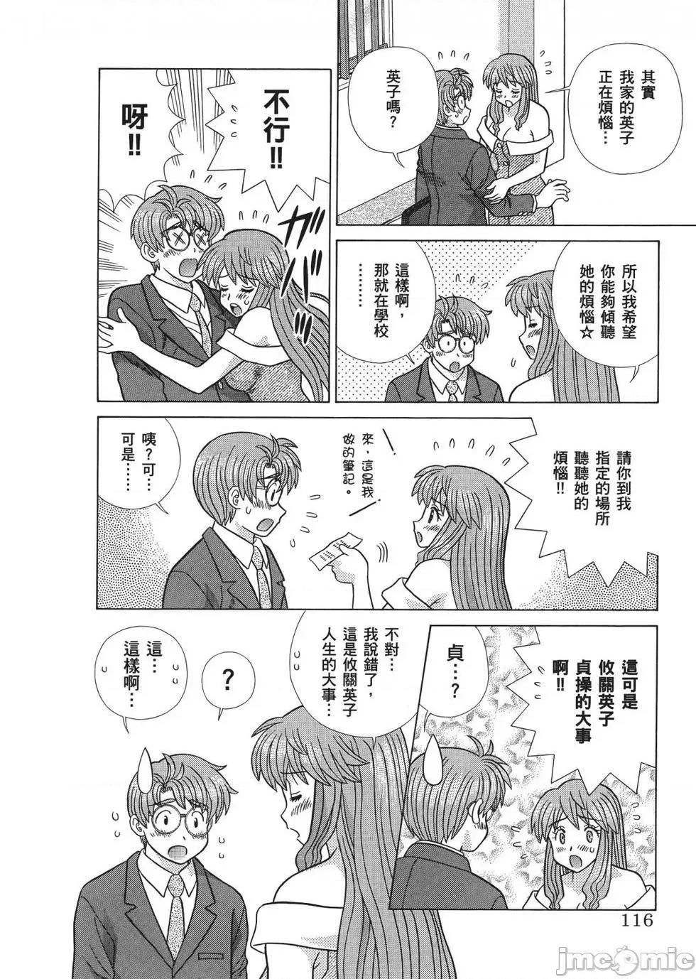 夫妻成长日记 夫妻成长日记 65.zip 第118页