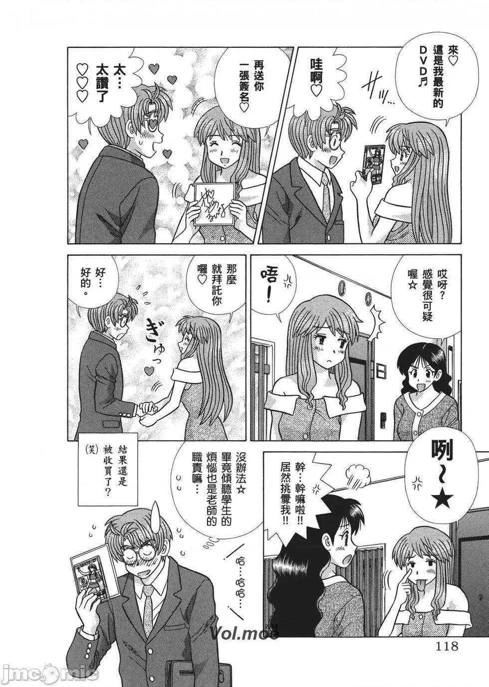 夫妻成长日记 夫妻成长日记 65.zip 第120页