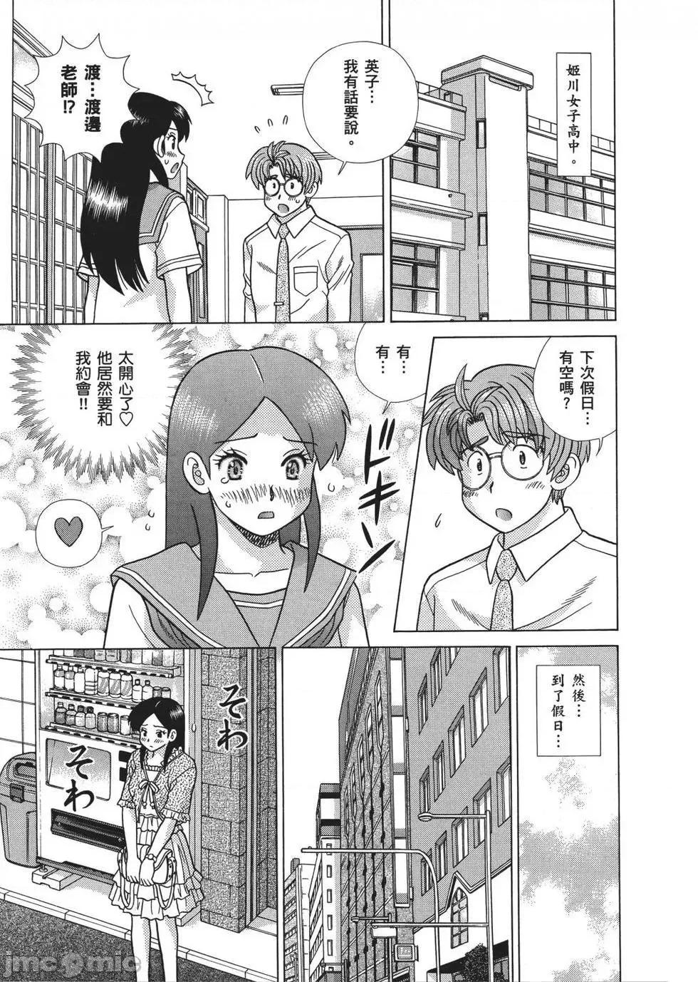 夫妻成长日记 夫妻成长日记 65.zip 第121页