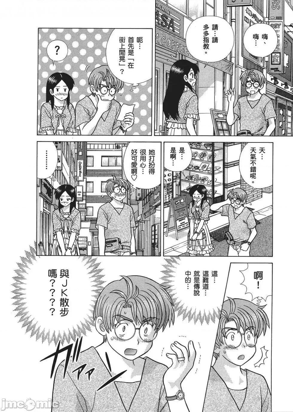 夫妻成长日记 夫妻成长日记 65.zip 第122页