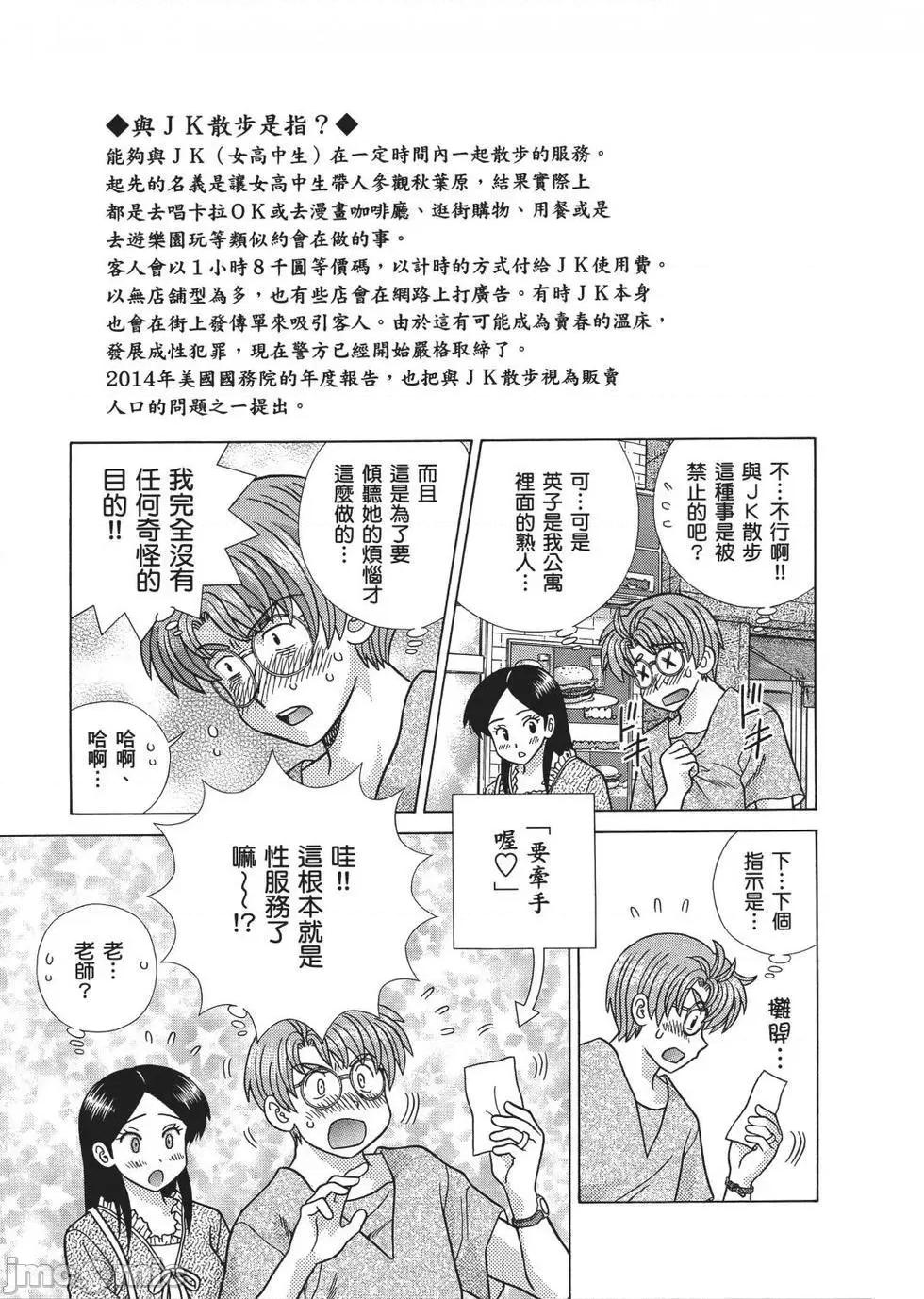 夫妻成长日记 夫妻成长日记 65.zip 第123页