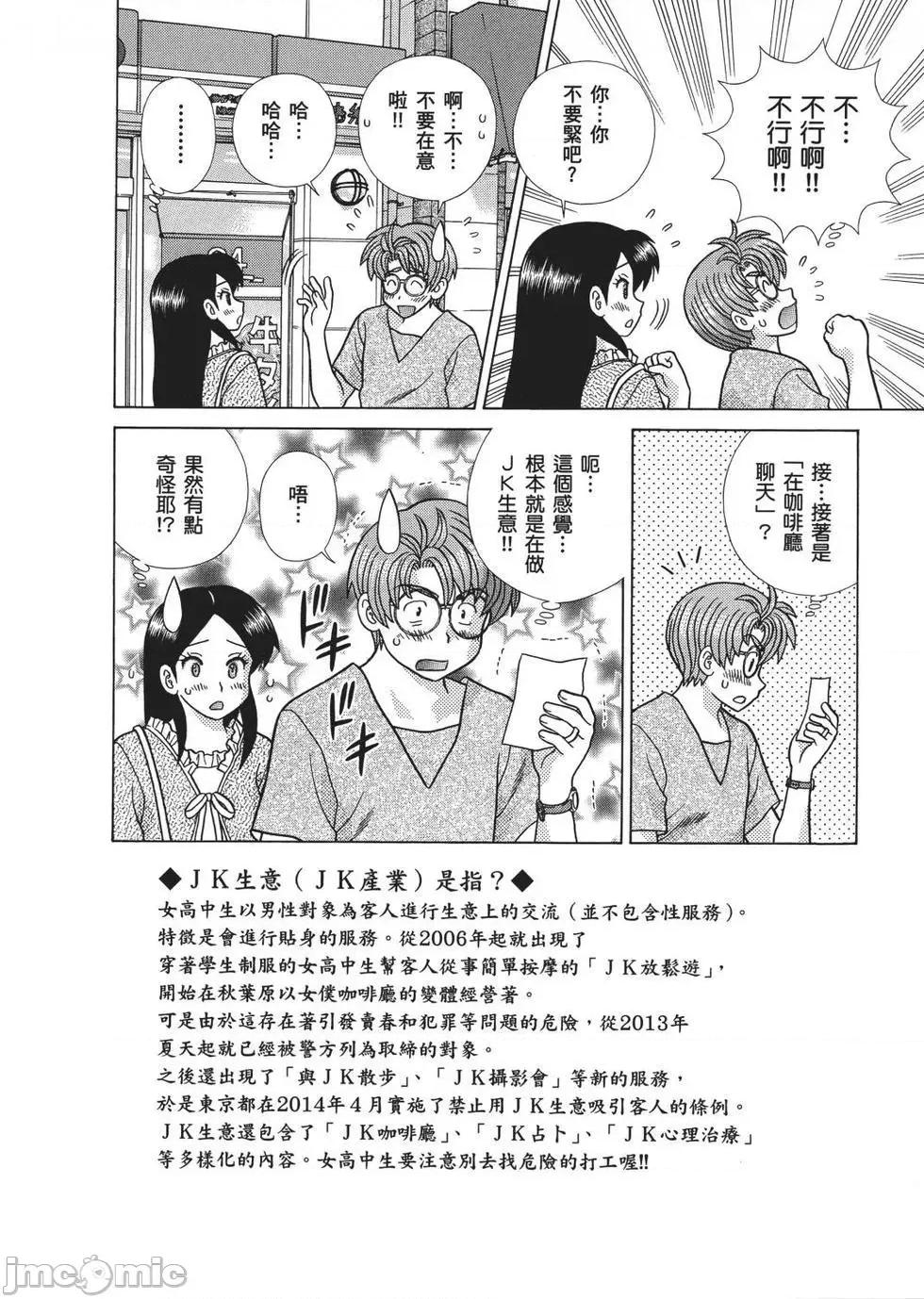 夫妻成长日记 夫妻成长日记 65.zip 第124页