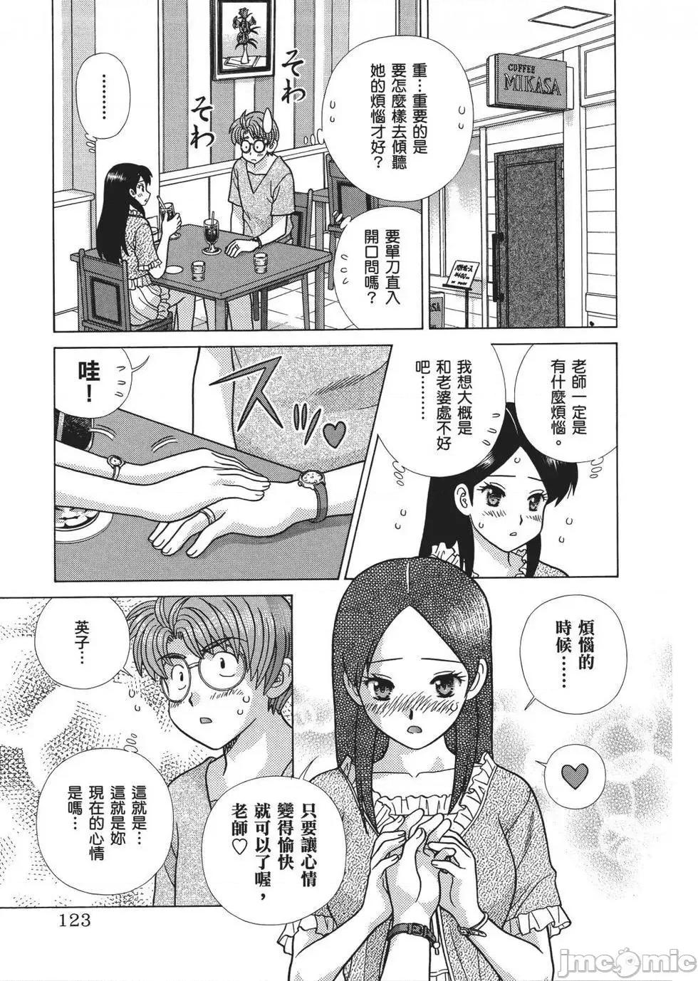 夫妻成长日记 夫妻成长日记 65.zip 第125页