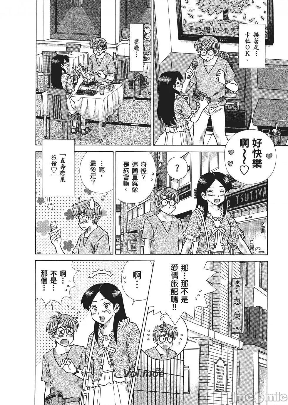 夫妻成长日记 夫妻成长日记 65.zip 第126页
