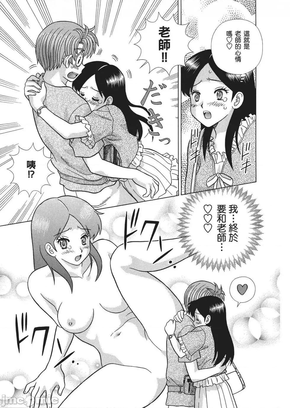 夫妻成长日记 夫妻成长日记 65.zip 第127页