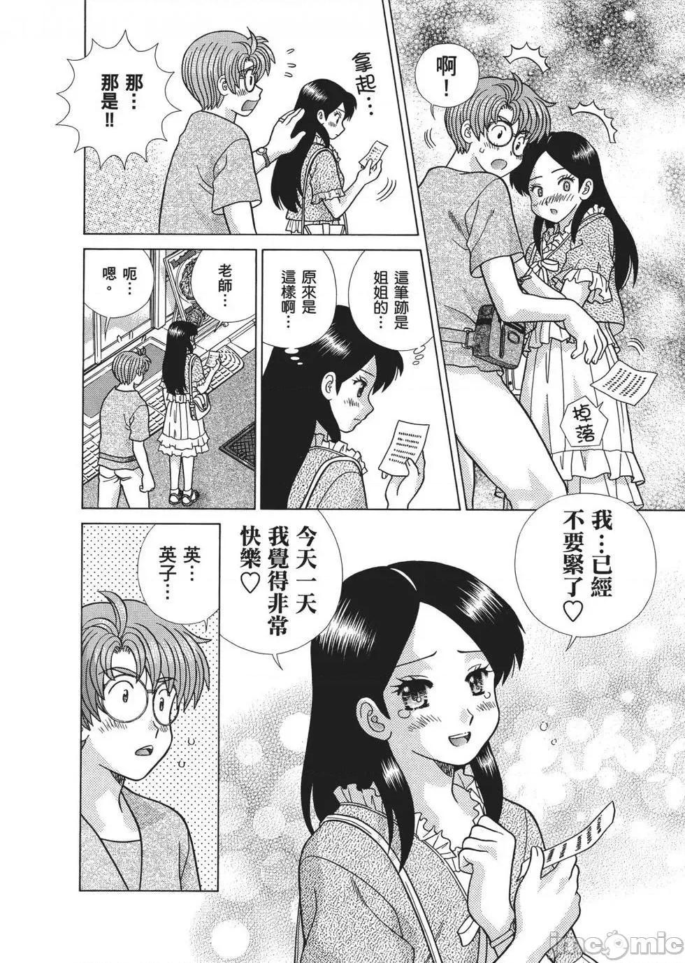 夫妻成长日记 夫妻成长日记 65.zip 第128页