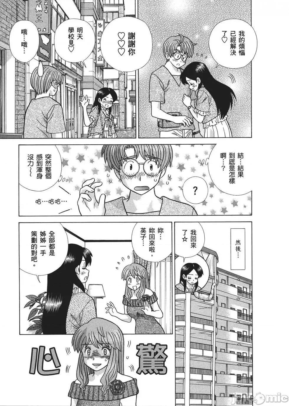夫妻成长日记 夫妻成长日记 65.zip 第129页