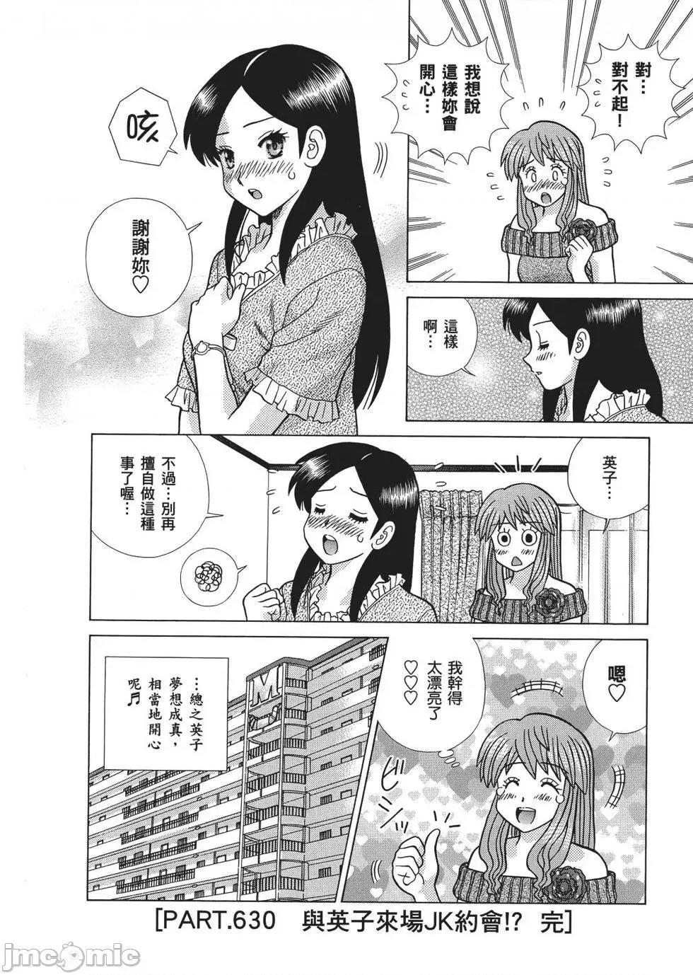夫妻成长日记 夫妻成长日记 65.zip 第130页