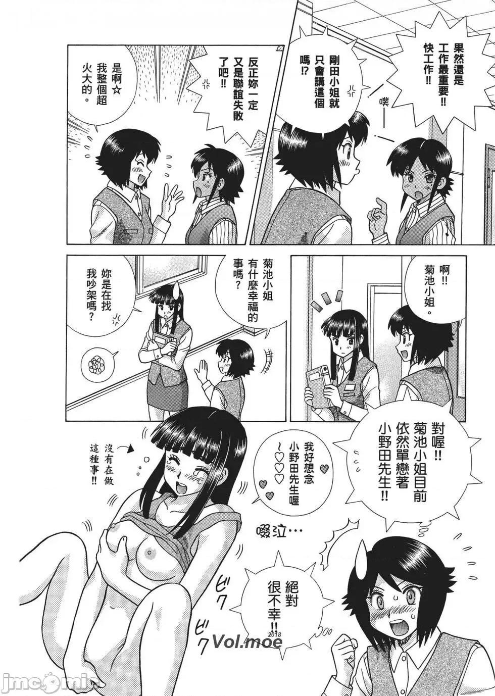 夫妻成长日记 夫妻成长日记 65.zip 第132页