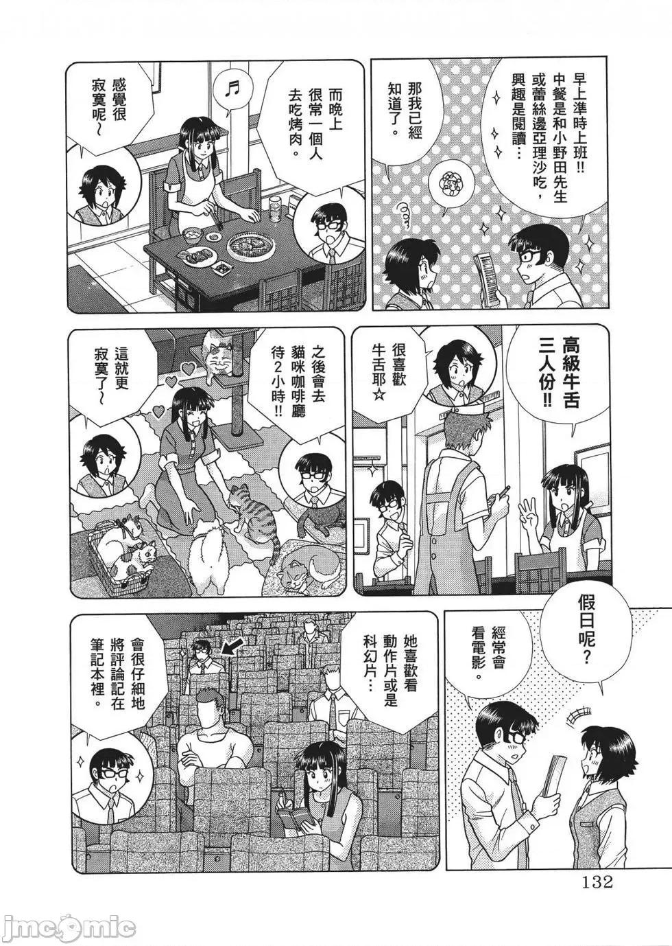 夫妻成长日记 夫妻成长日记 65.zip 第134页