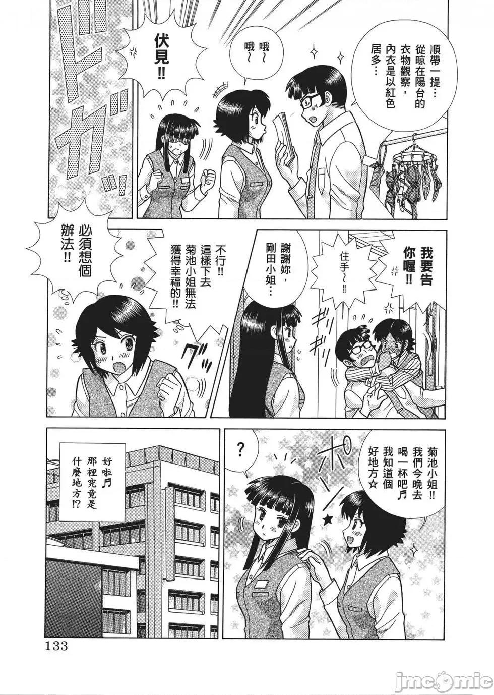 夫妻成长日记 夫妻成长日记 65.zip 第135页