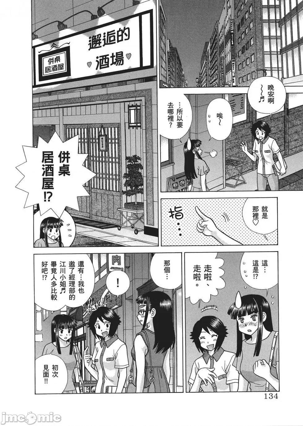 夫妻成长日记 夫妻成长日记 65.zip 第136页
