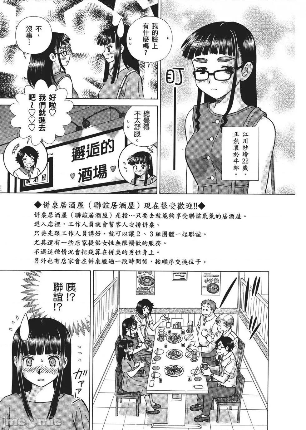 夫妻成长日记 夫妻成长日记 65.zip 第137页