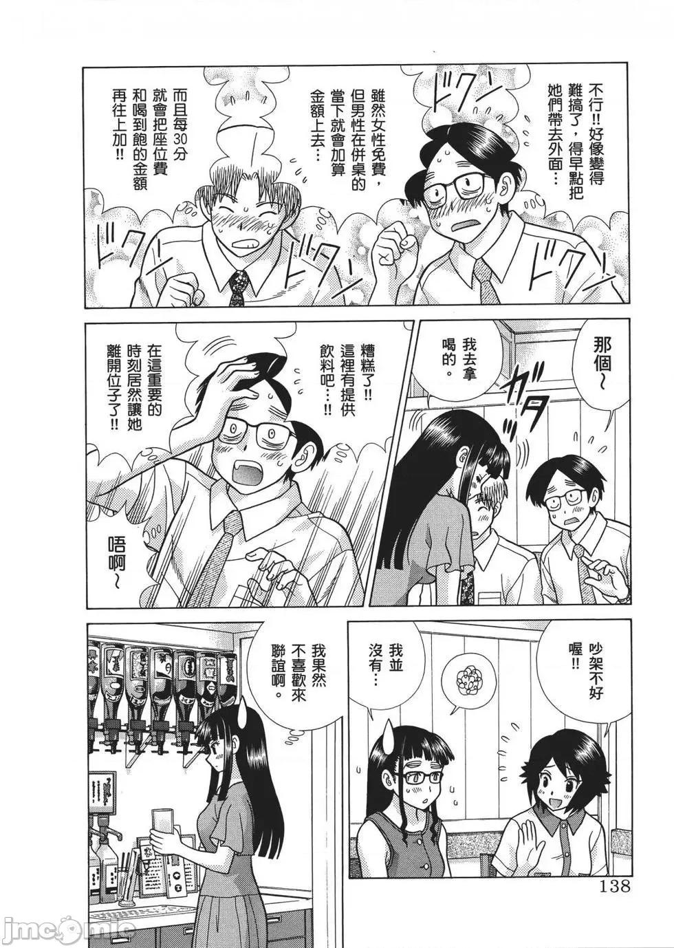 夫妻成长日记 夫妻成长日记 65.zip 第140页