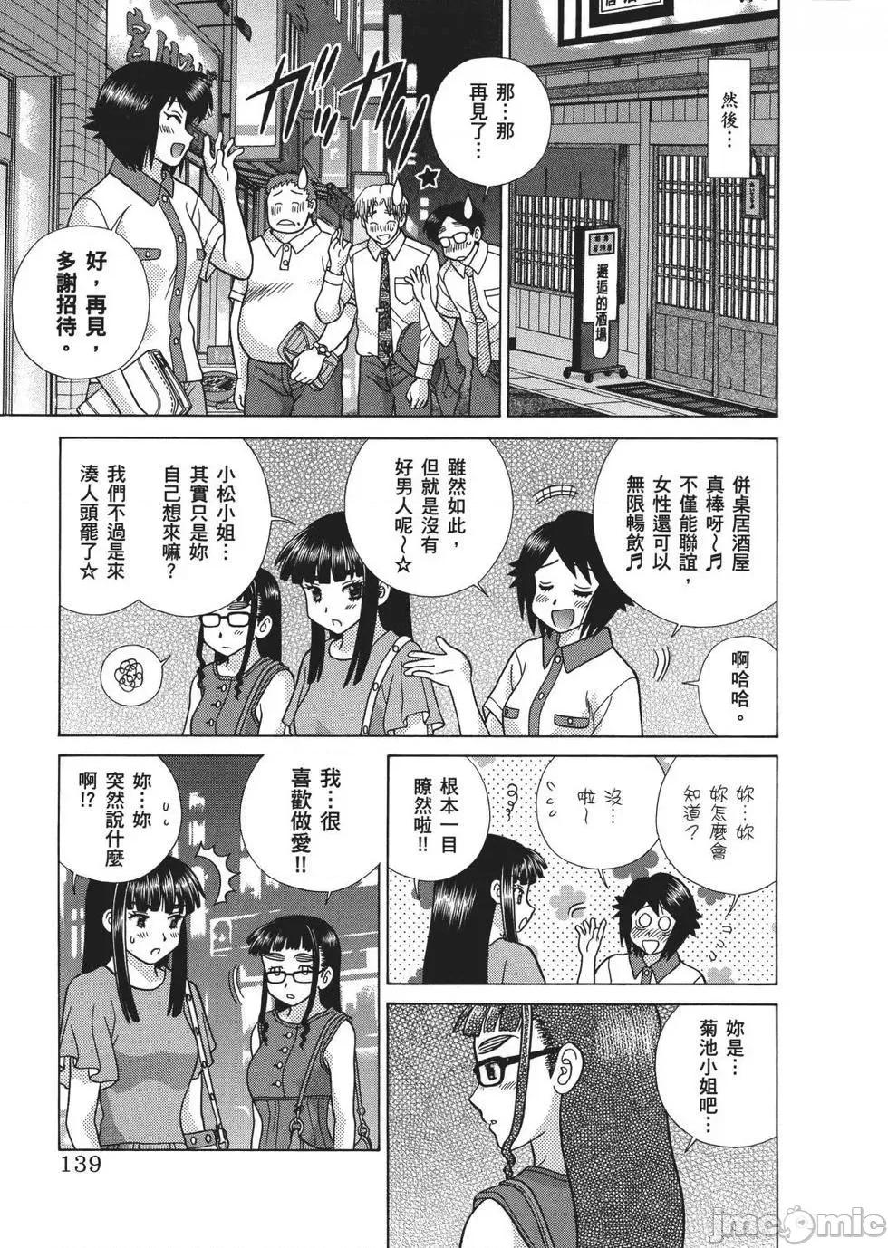 夫妻成长日记 夫妻成长日记 65.zip 第141页