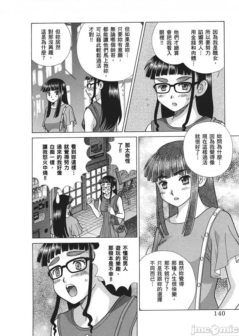 夫妻成长日记 夫妻成长日记 65.zip 第142页