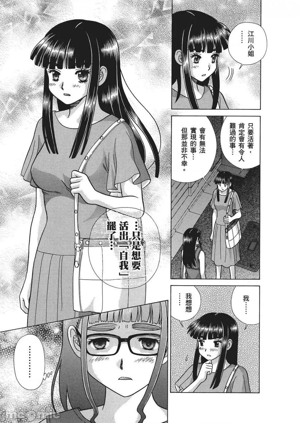 夫妻成长日记 夫妻成长日记 65.zip 第143页