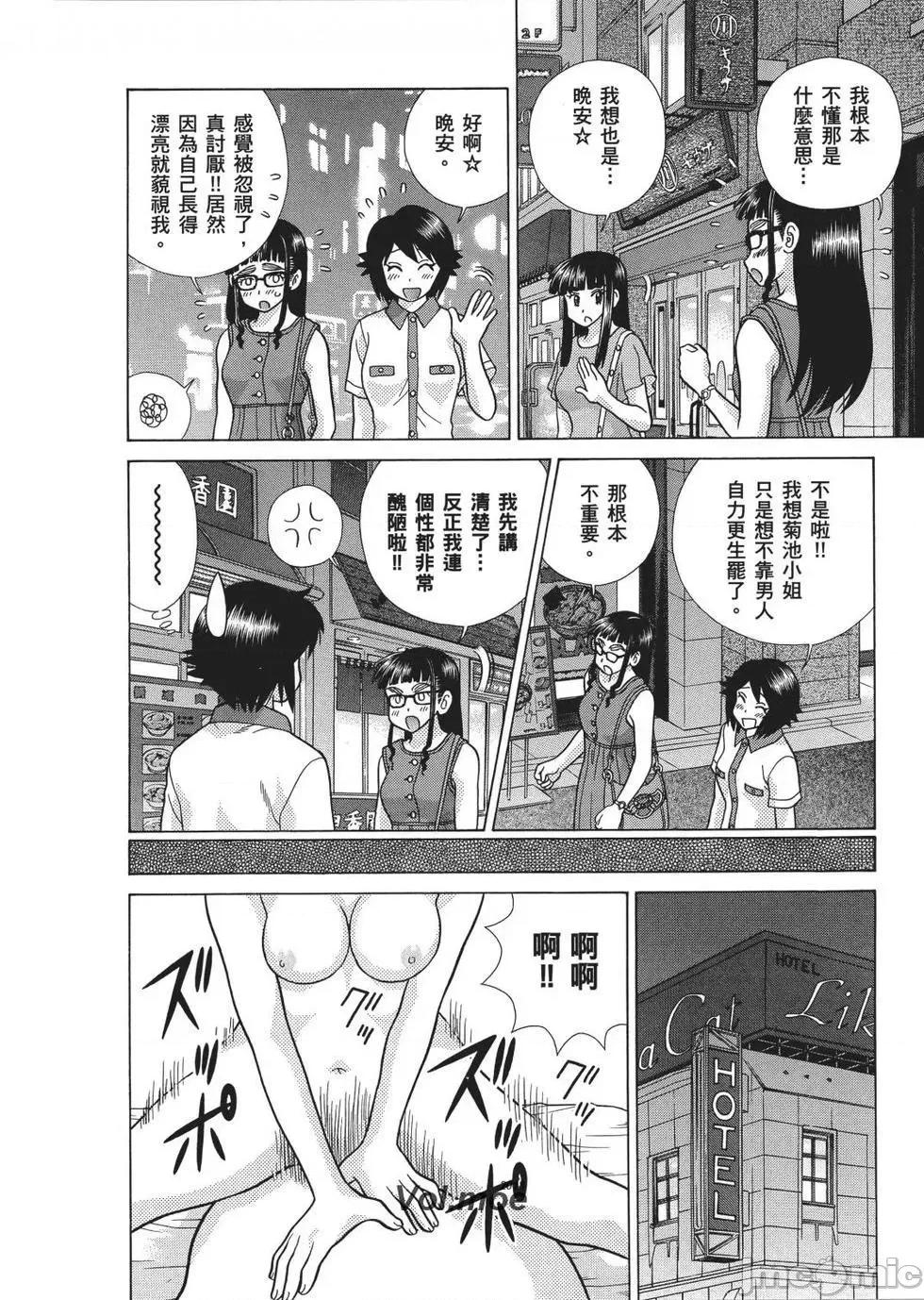 夫妻成长日记 夫妻成长日记 65.zip 第144页