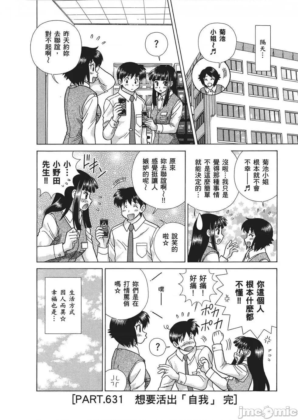 夫妻成长日记 夫妻成长日记 65.zip 第146页