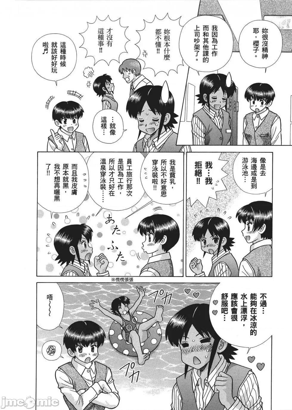 夫妻成长日记 夫妻成长日记 65.zip 第148页
