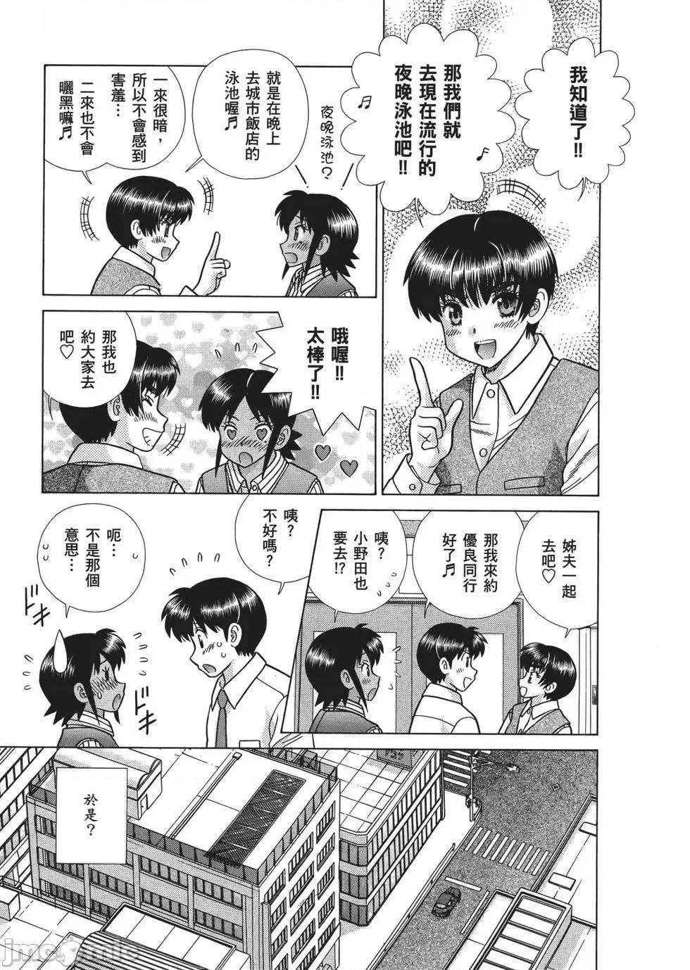 夫妻成长日记 夫妻成长日记 65.zip 第149页