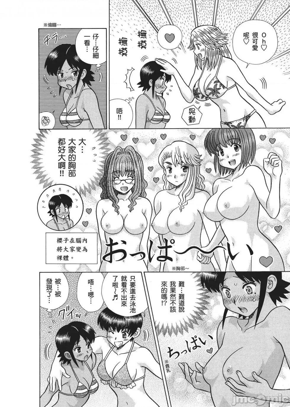 夫妻成长日记 夫妻成长日记 65.zip 第152页