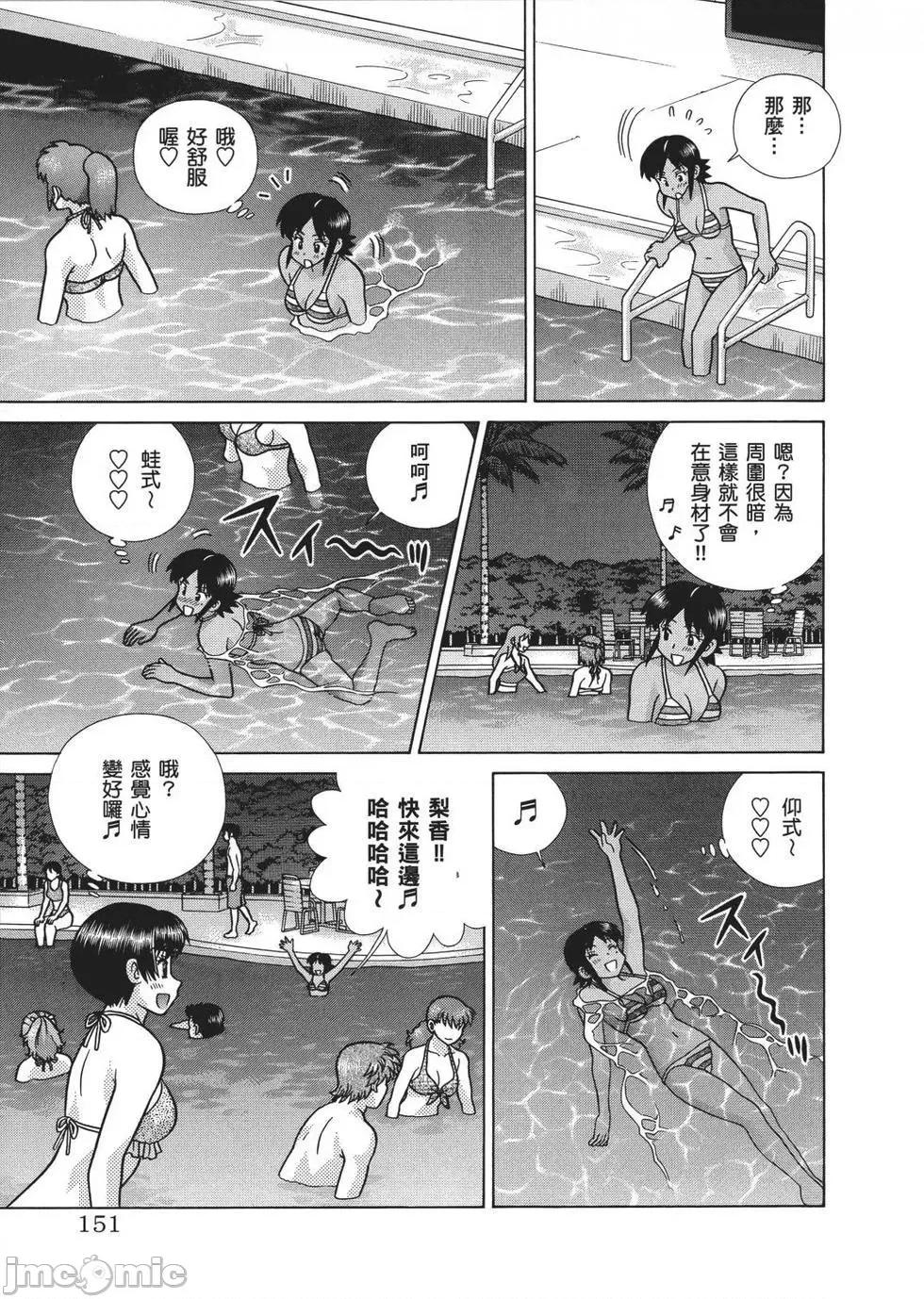 夫妻成长日记 夫妻成长日记 65.zip 第153页
