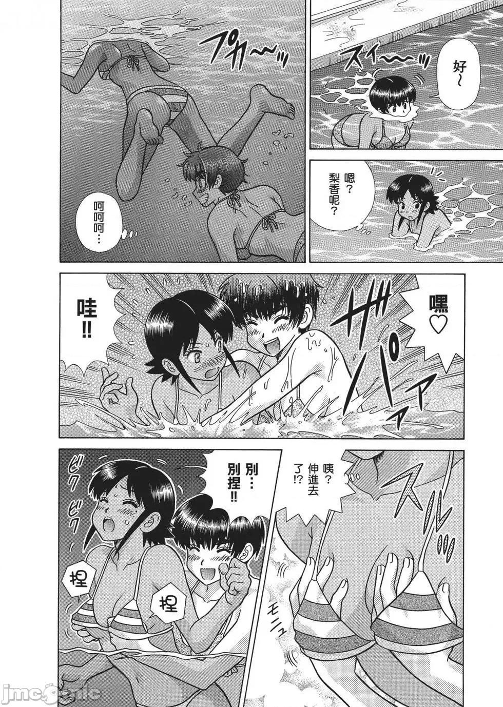 夫妻成长日记 夫妻成长日记 65.zip 第154页