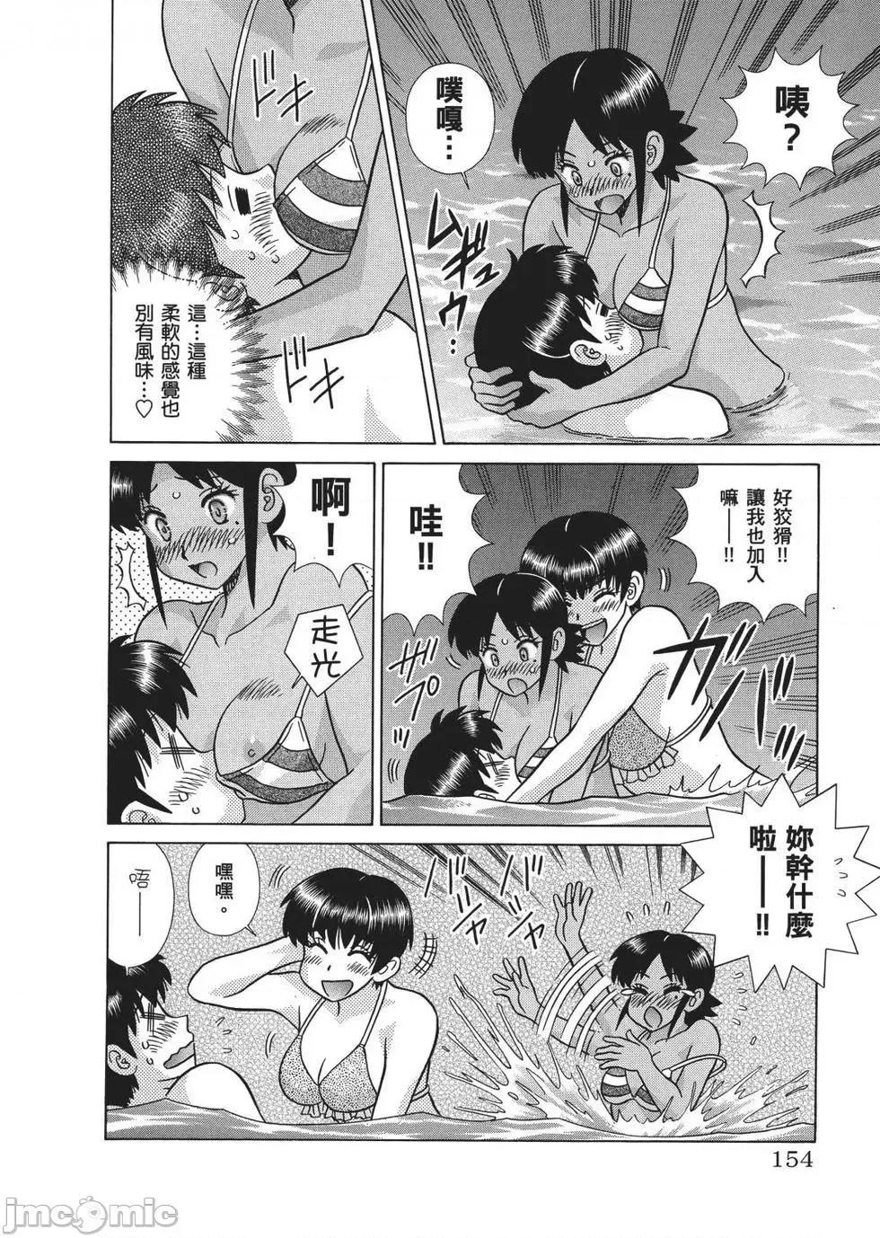 夫妻成长日记 夫妻成长日记 65.zip 第156页