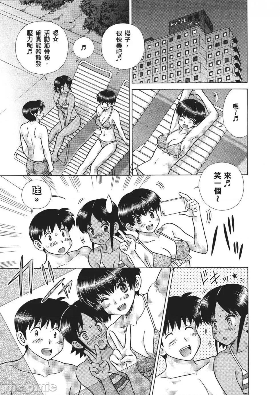 夫妻成长日记 夫妻成长日记 65.zip 第157页