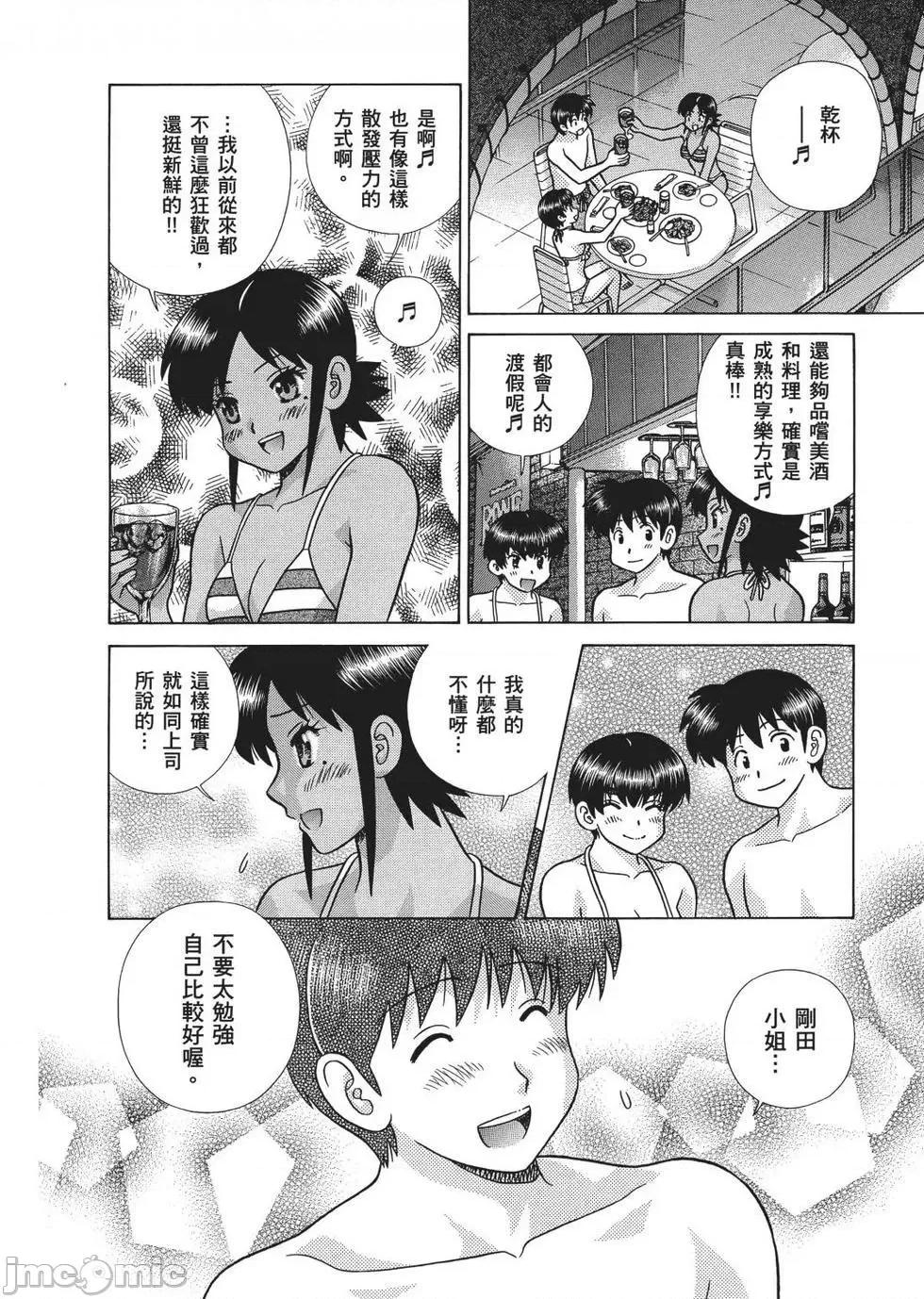 夫妻成长日记 夫妻成长日记 65.zip 第158页