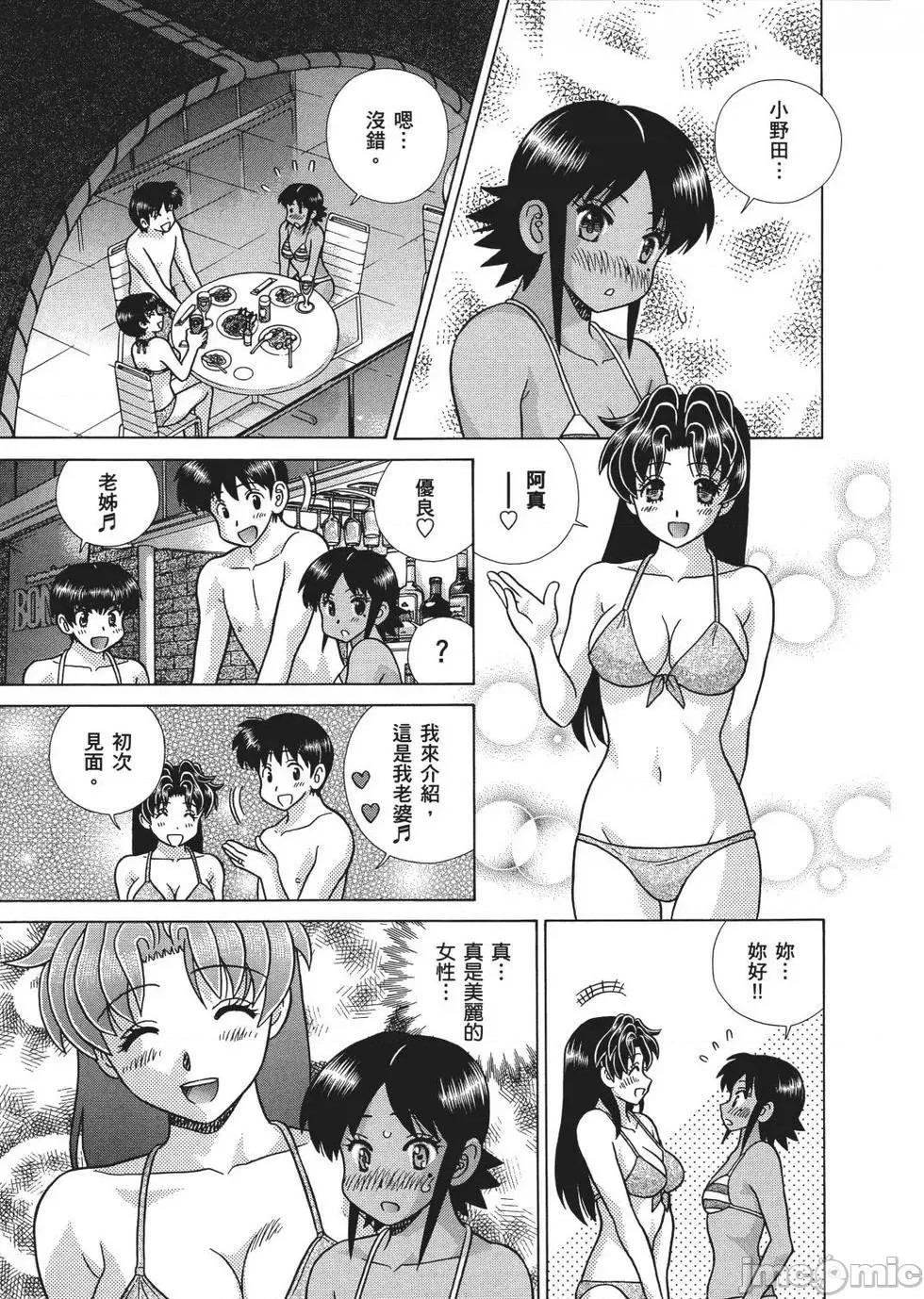 夫妻成长日记 夫妻成长日记 65.zip 第159页