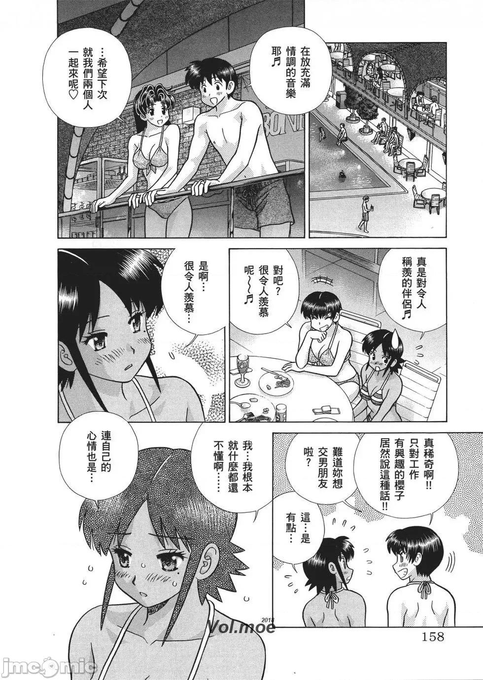 夫妻成长日记 夫妻成长日记 65.zip 第160页