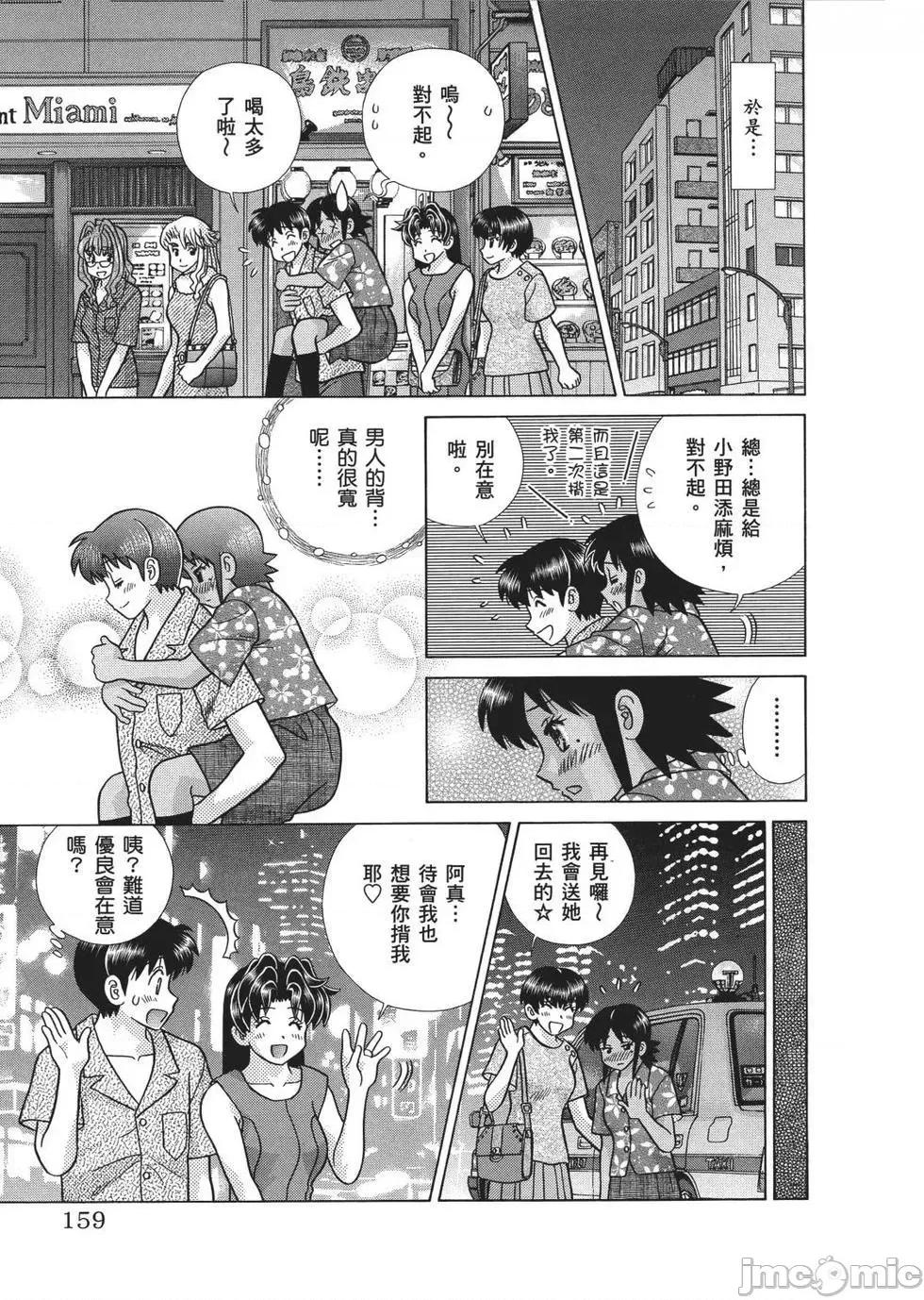 夫妻成长日记 夫妻成长日记 65.zip 第161页