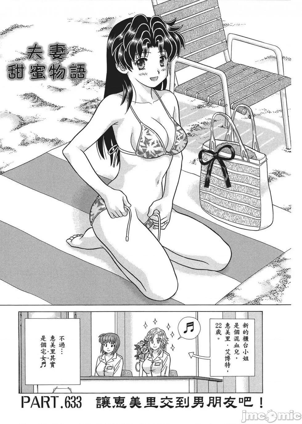 夫妻成长日记 夫妻成长日记 65.zip 第163页
